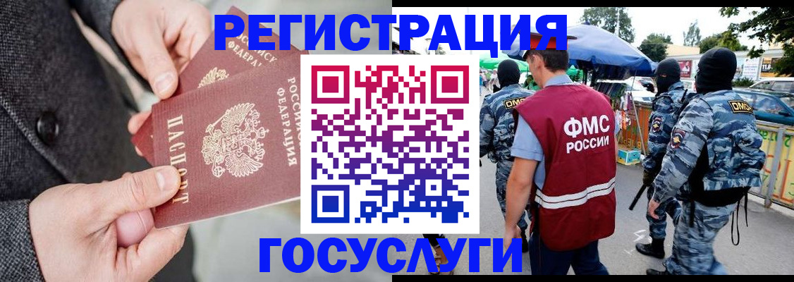 миграционный учет в Находке