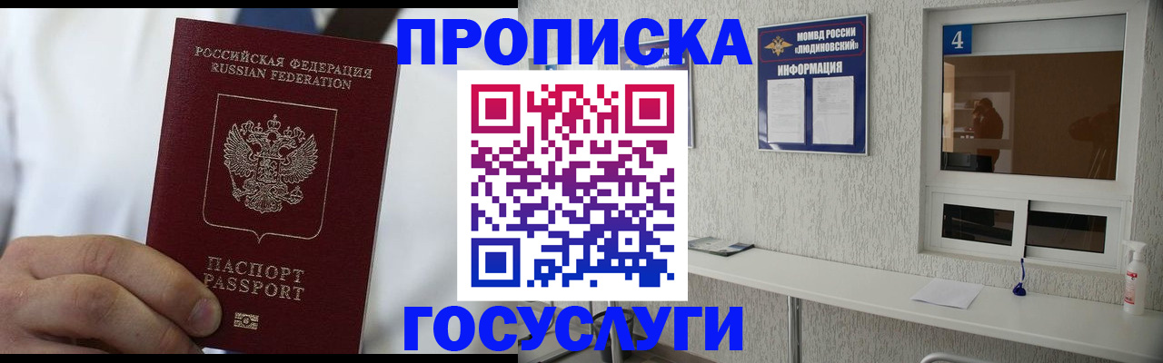 пропишу в квартире в Находке