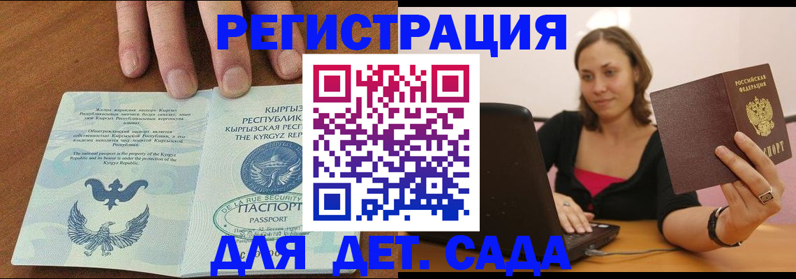 прописка поиск в Находке