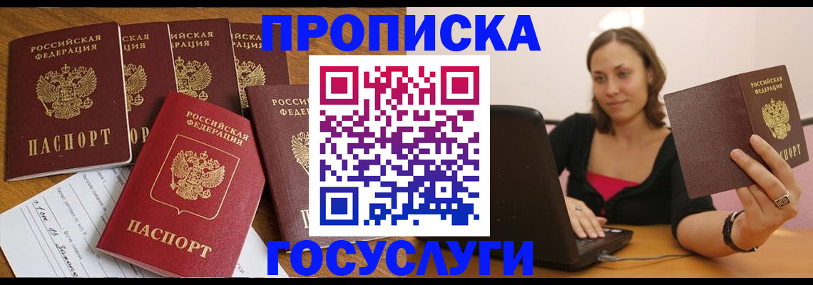 временная регистрация поиск в Находке